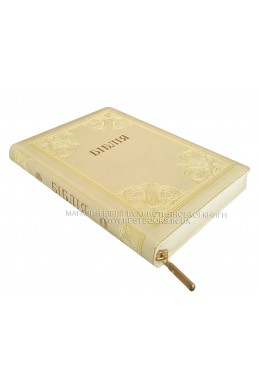 Біблія. Сучасний переклад українською мовою